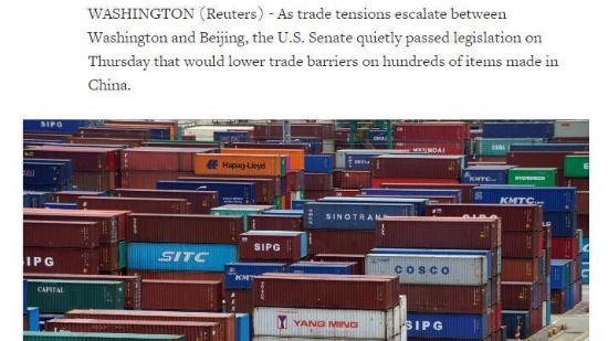 路透：美参议院“悄悄”通过法案，削减数百种在中国生产的商品关税